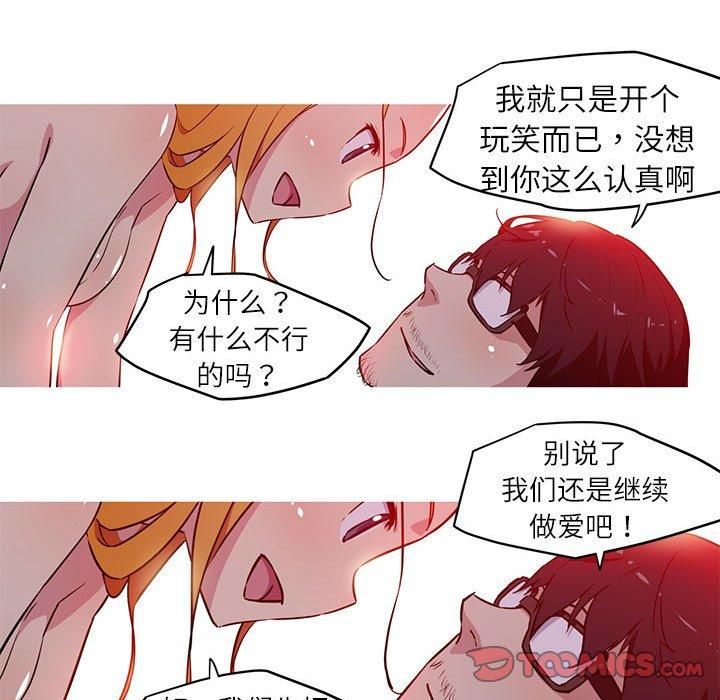 我的梦幻女友第28話