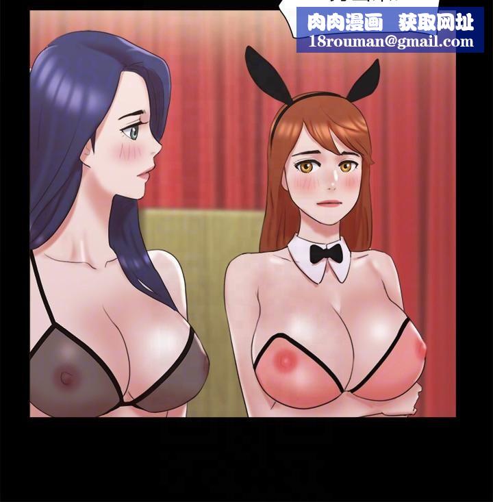 协议换爱(无码版)第77話-在火熱氣氛中開始的第二幕