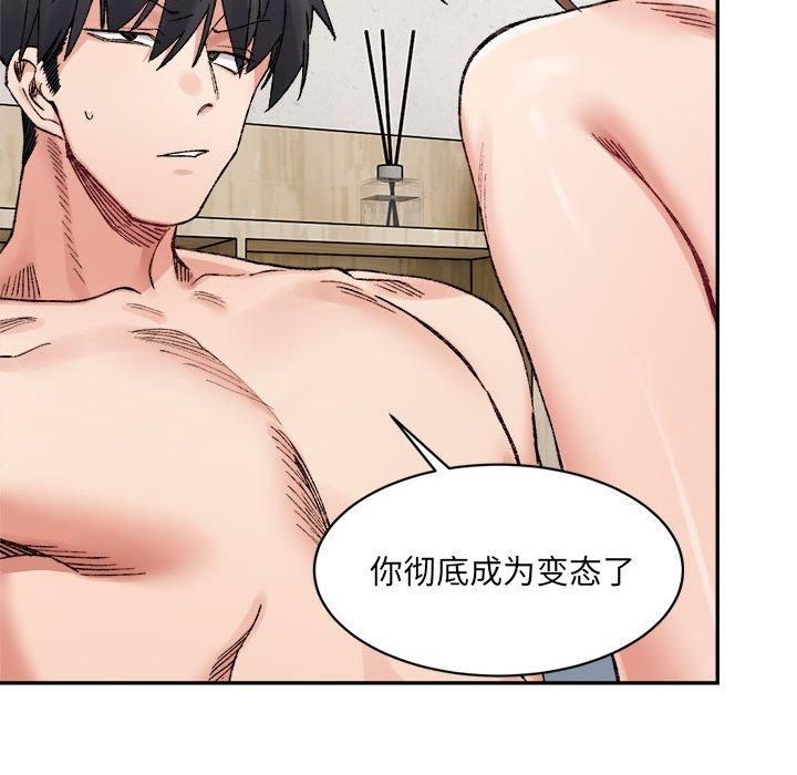 微妙关系第31話