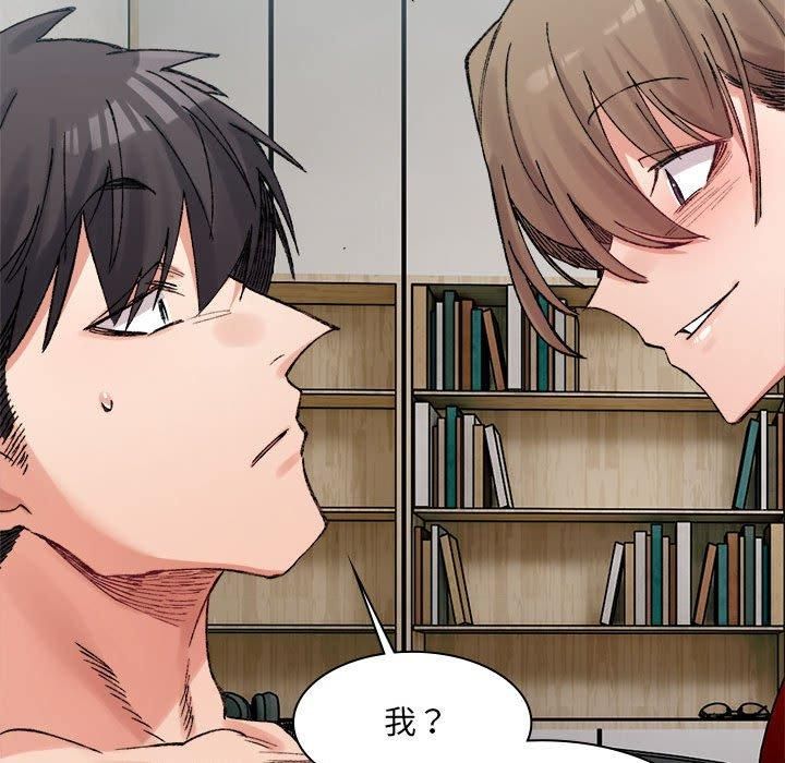 微妙关系第31話