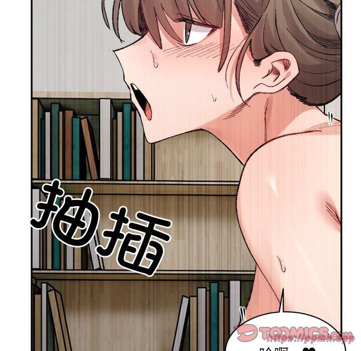 微妙关系第31話