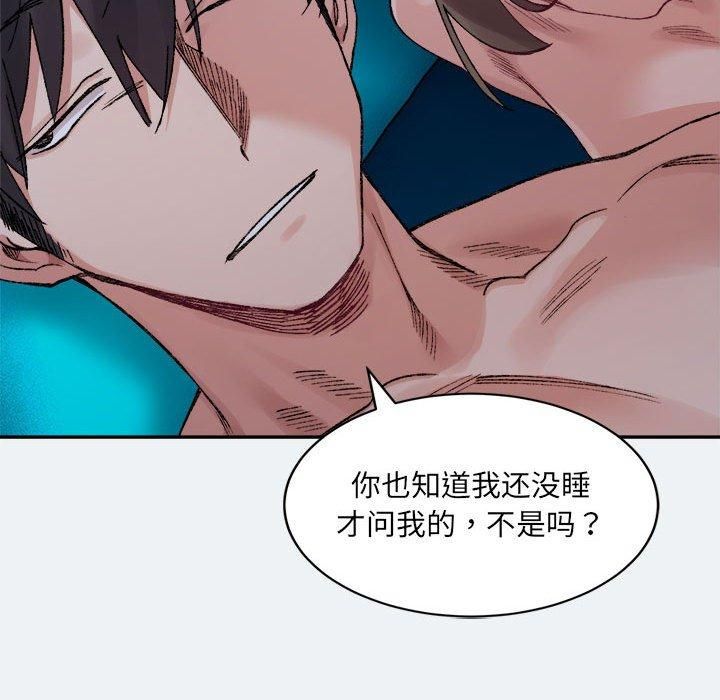 微妙关系第31話