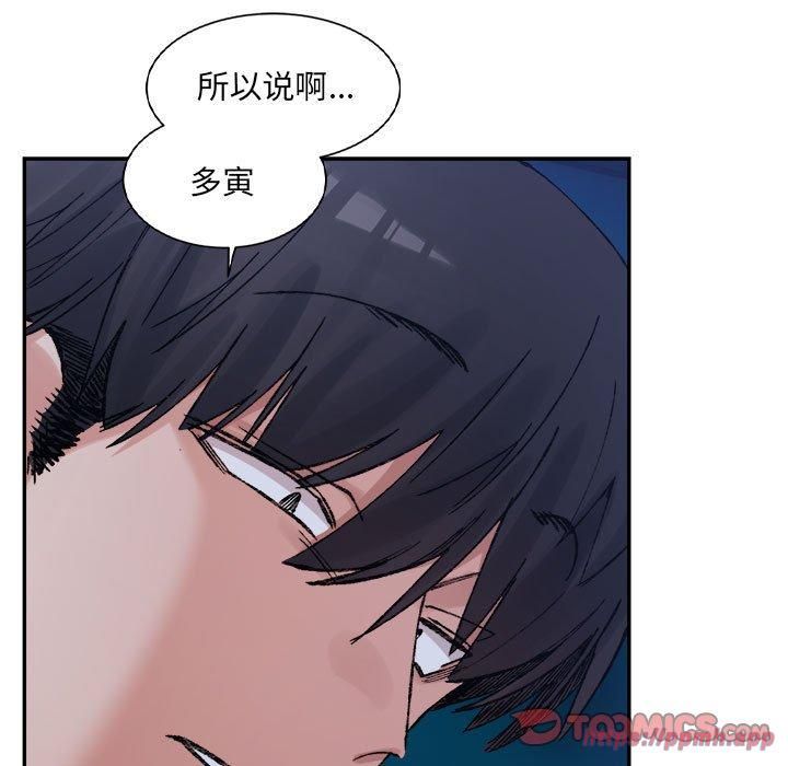 微妙关系第31話