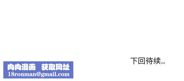 微妙关系第31話