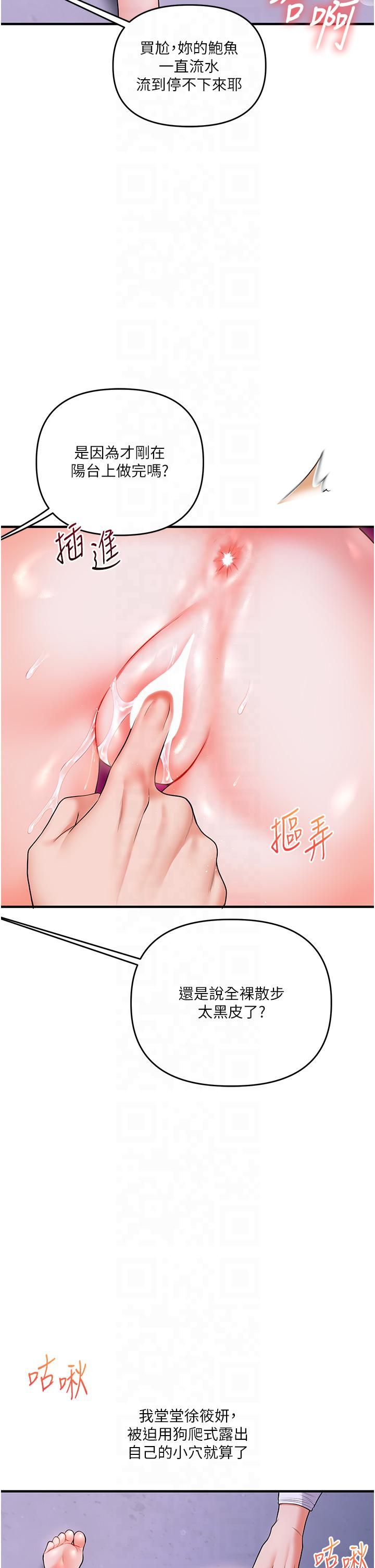 玩转学姊第37話-在霧氣裡開新「菊」