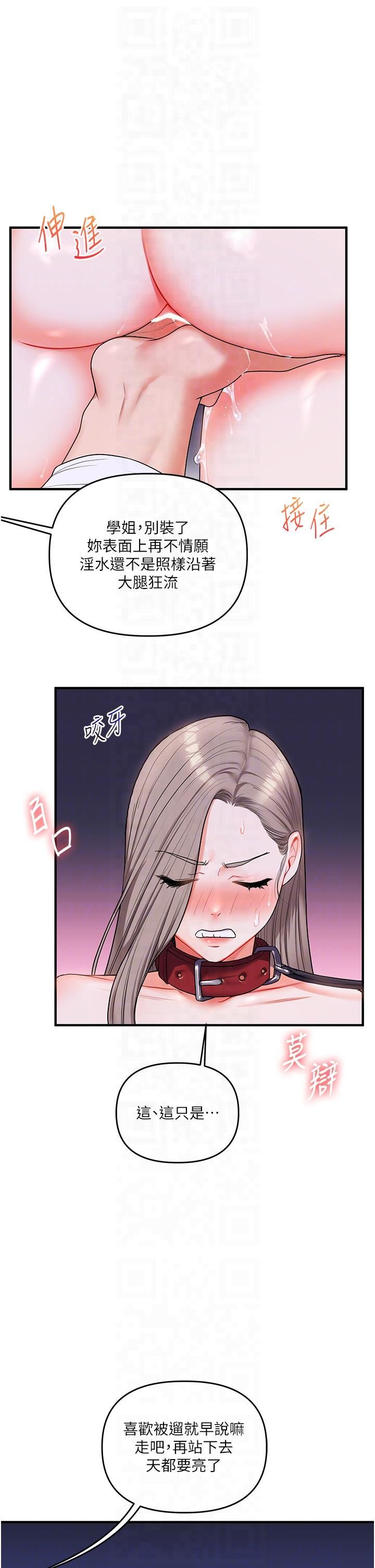 玩转学姊第37話-在霧氣裡開新「菊」