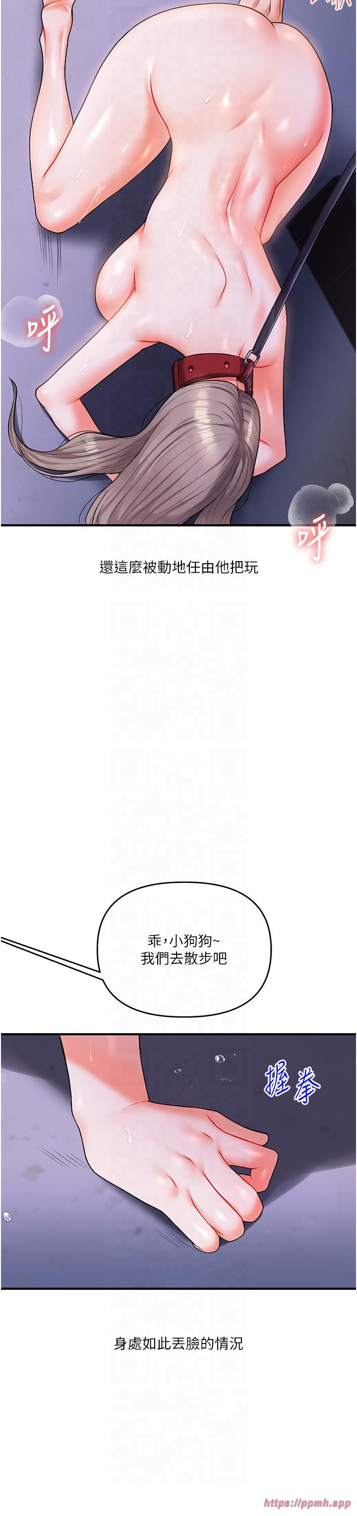 玩转学姊第37話-在霧氣裡開新「菊」