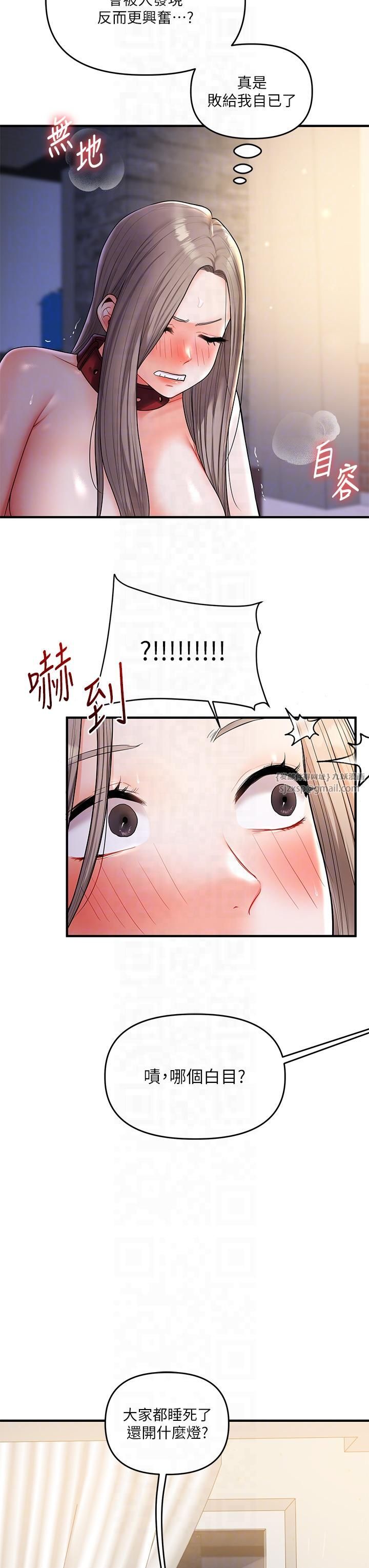 玩转学姊第37話-在霧氣裡開新「菊」