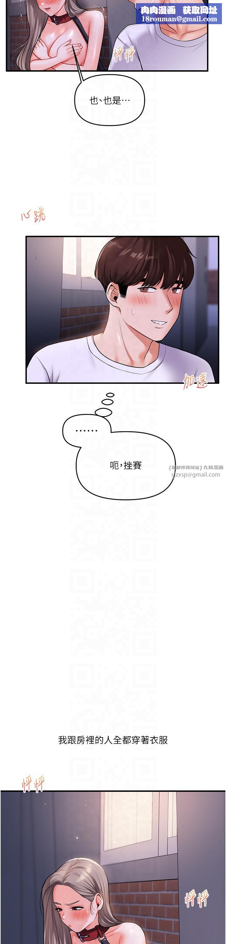 玩转学姊第37話-在霧氣裡開新「菊」