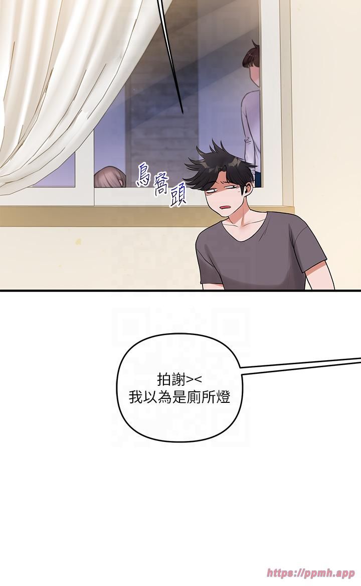 玩转学姊第37話-在霧氣裡開新「菊」