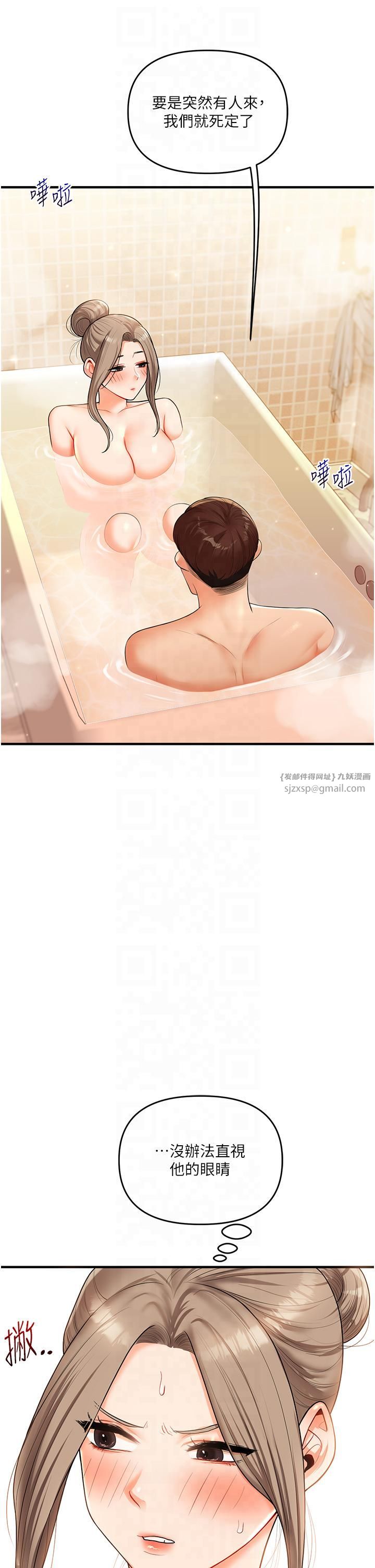 玩转学姊第37話-在霧氣裡開新「菊」