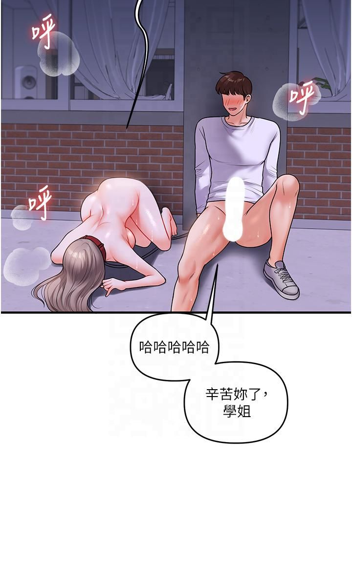 玩转学姊第37話-在霧氣裡開新「菊」