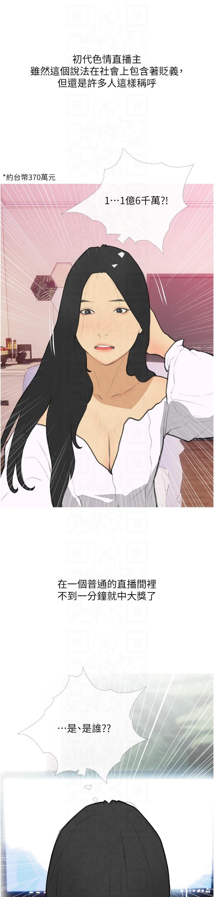 糖果爸爸的抢婚大作战第32話-糖果爸爸抖內直播主