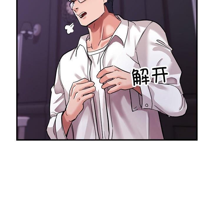 亲家的女人们第25話