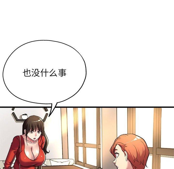 亲家的女人们第25話