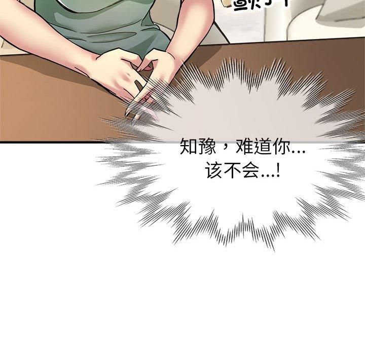 亲家的女人们第25話