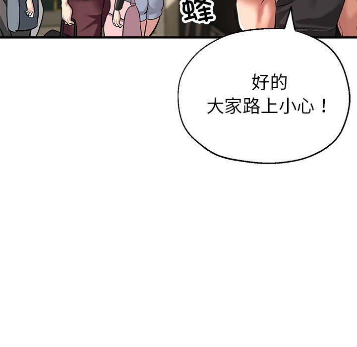 亲家的女人们第25話