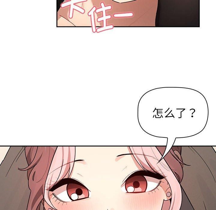 疫情期间的家教生活第137話