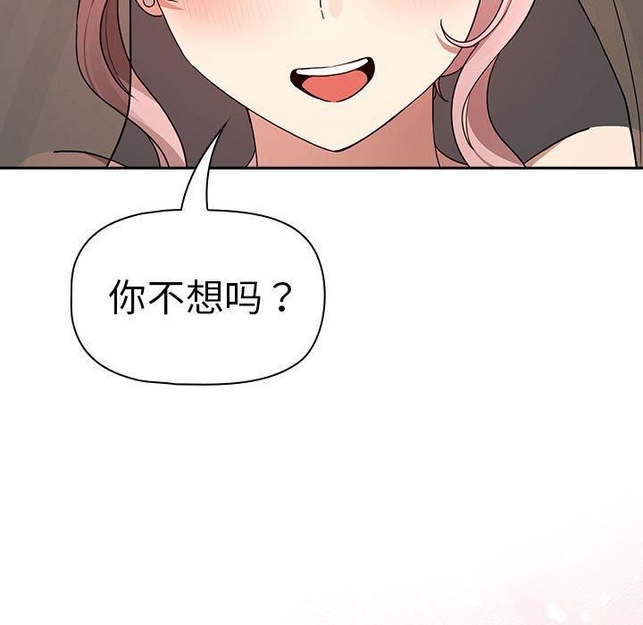 疫情期间的家教生活第137話