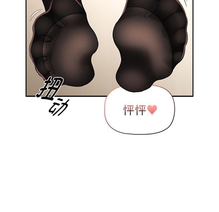 疫情期间的家教生活第137話