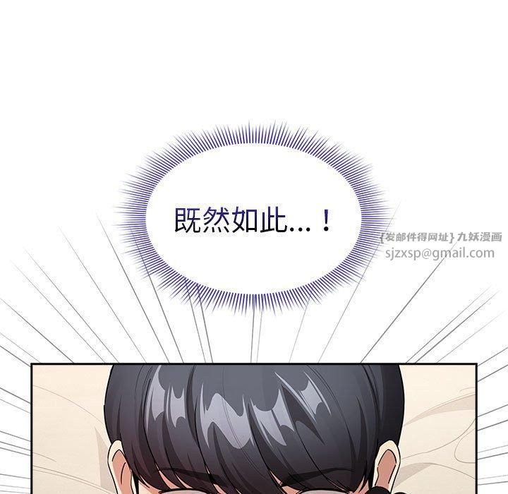 疫情期间的家教生活第137話