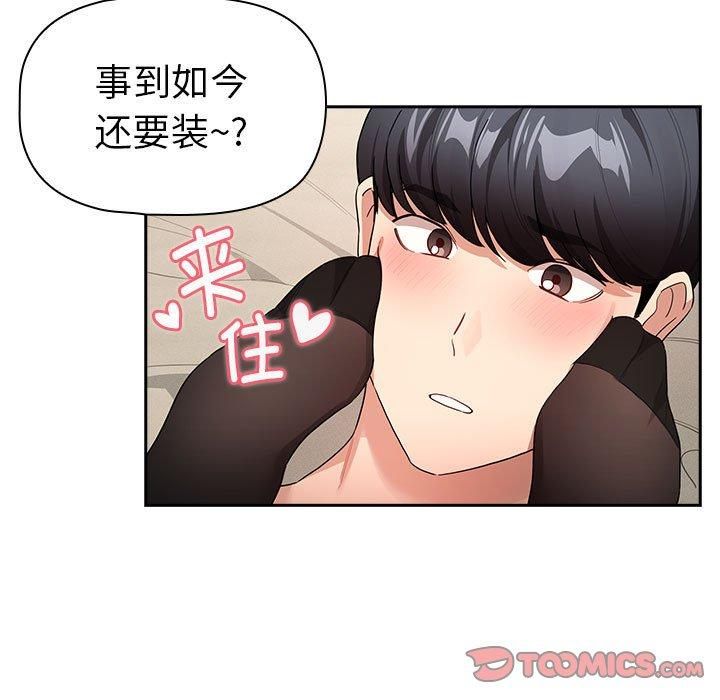 疫情期间的家教生活第137話