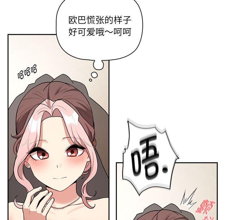 疫情期间的家教生活第137話