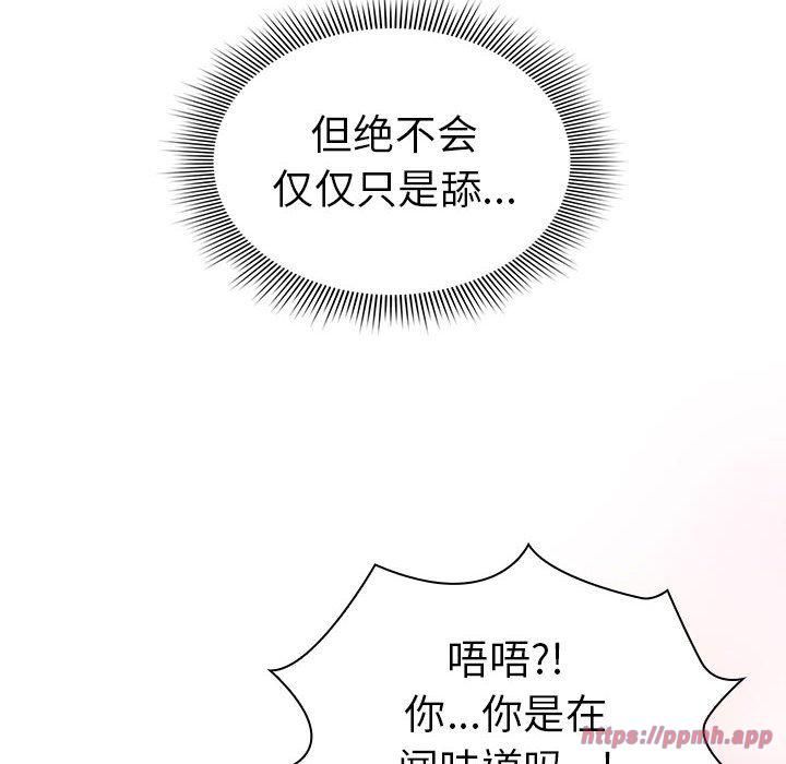 疫情期间的家教生活第137話