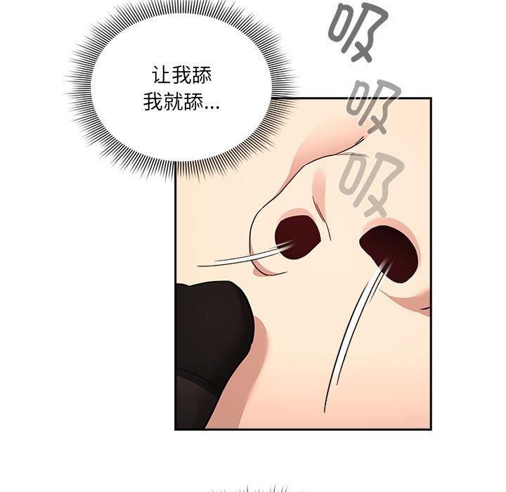 疫情期间的家教生活第137話