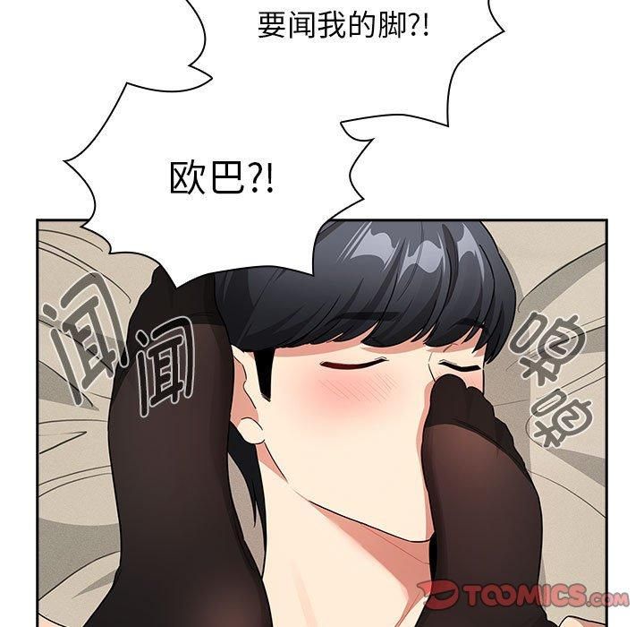疫情期间的家教生活第137話