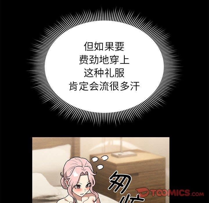 疫情期间的家教生活第137話