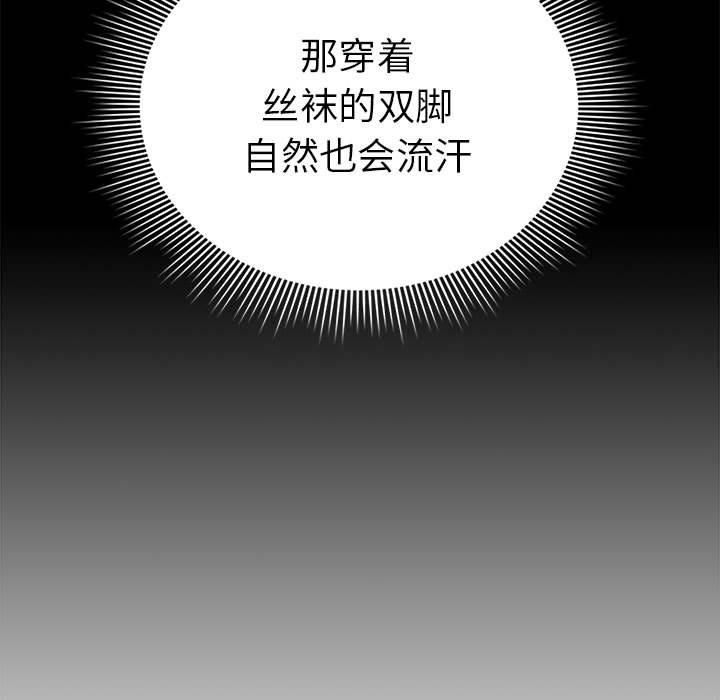 疫情期间的家教生活第137話