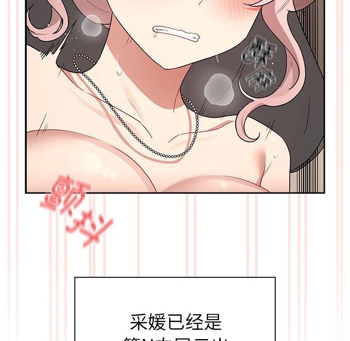 疫情期间的家教生活第137話