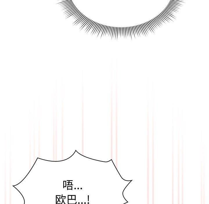 疫情期间的家教生活第137話