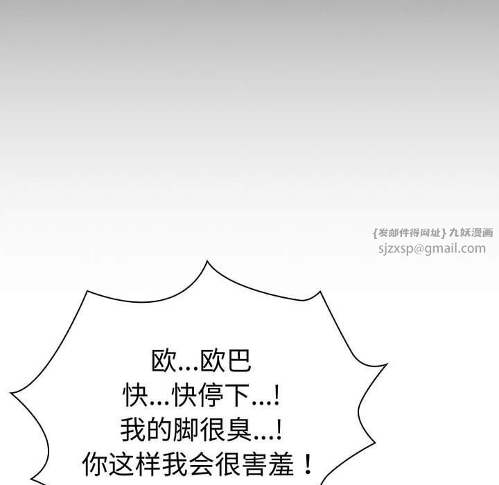 疫情期间的家教生活第137話