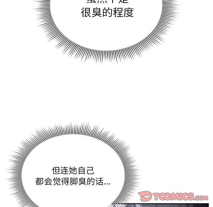 疫情期间的家教生活第137話