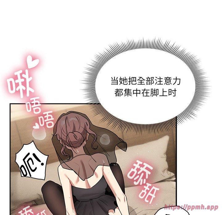 疫情期间的家教生活第137話