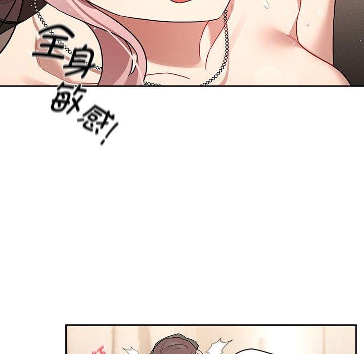 疫情期间的家教生活第137話