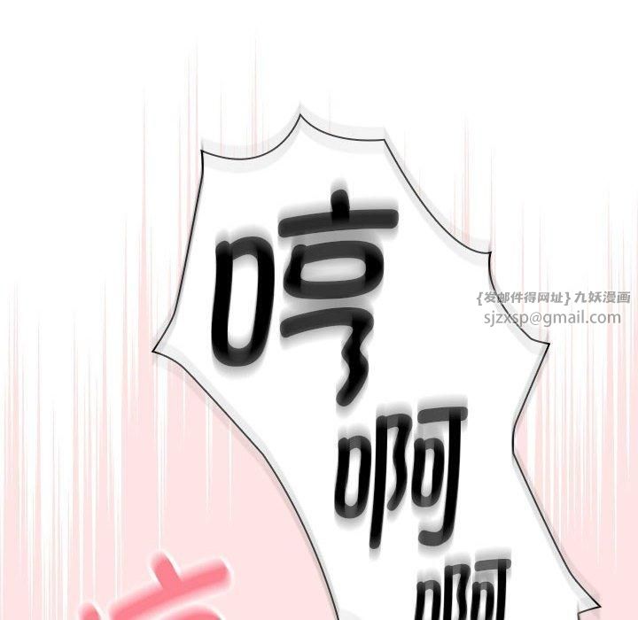 疫情期间的家教生活第137話