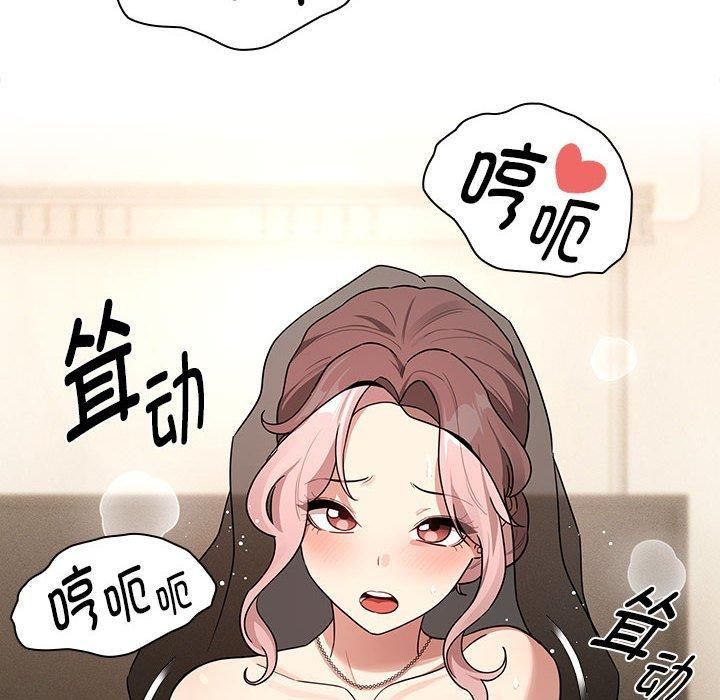 疫情期间的家教生活第137話