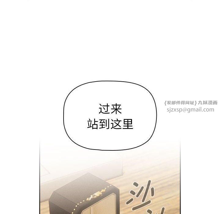 疫情期间的家教生活第137話