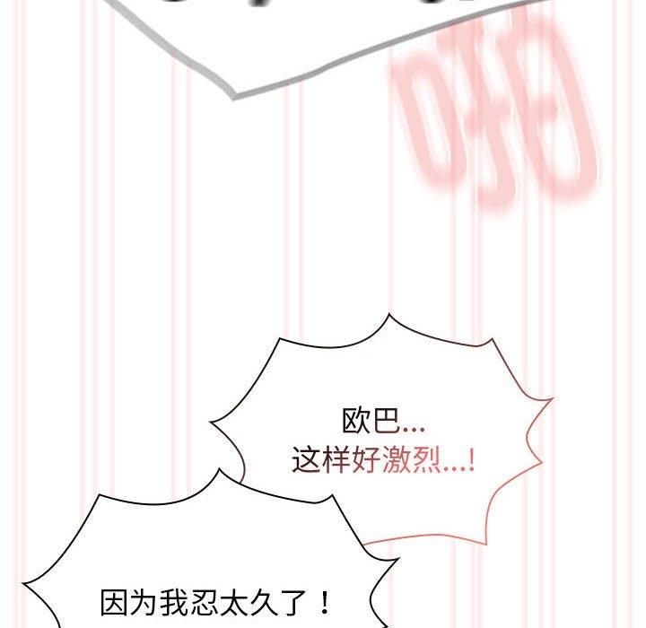 疫情期间的家教生活第137話