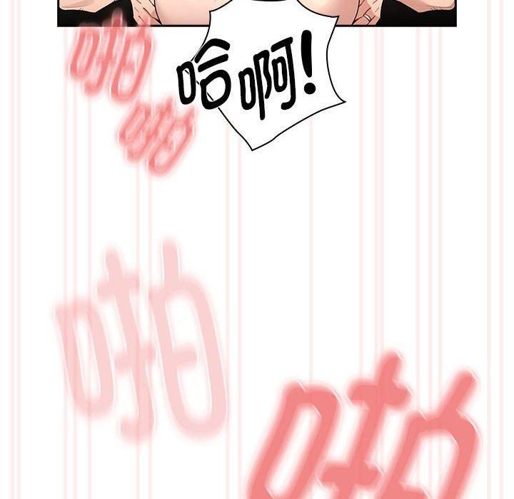 疫情期间的家教生活第137話