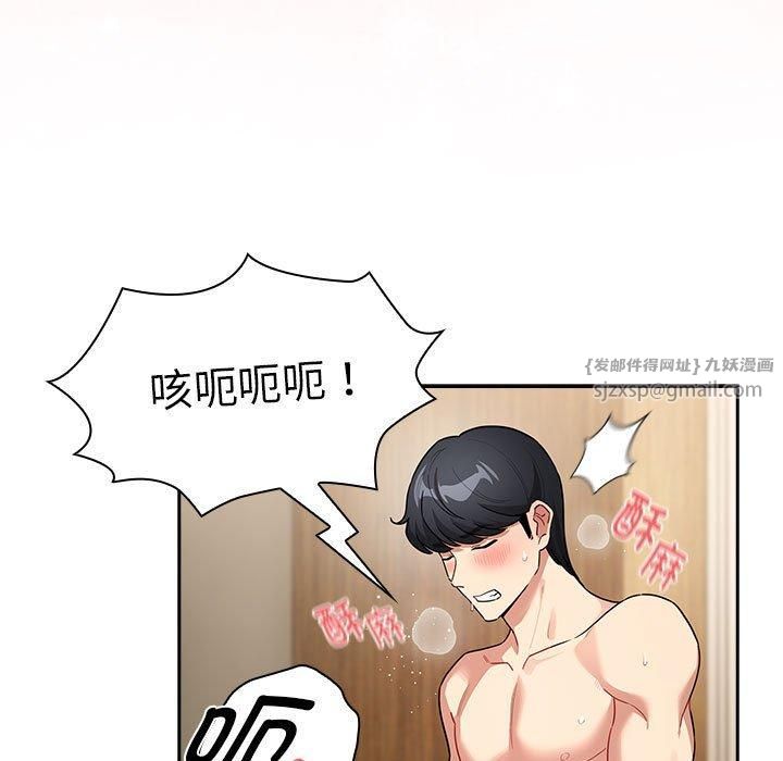 疫情期间的家教生活第137話