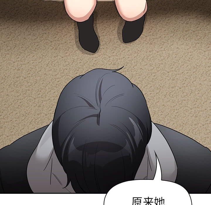 疫情期间的家教生活第137話