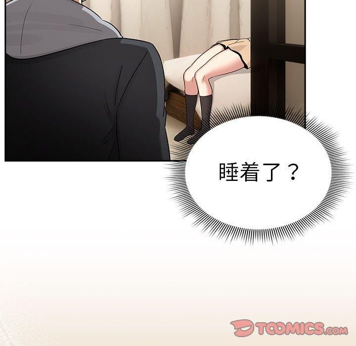 疫情期间的家教生活第137話