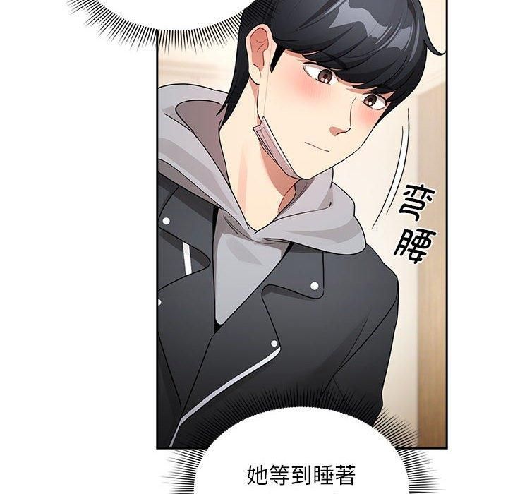 疫情期间的家教生活第137話