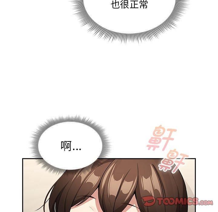 疫情期间的家教生活第137話