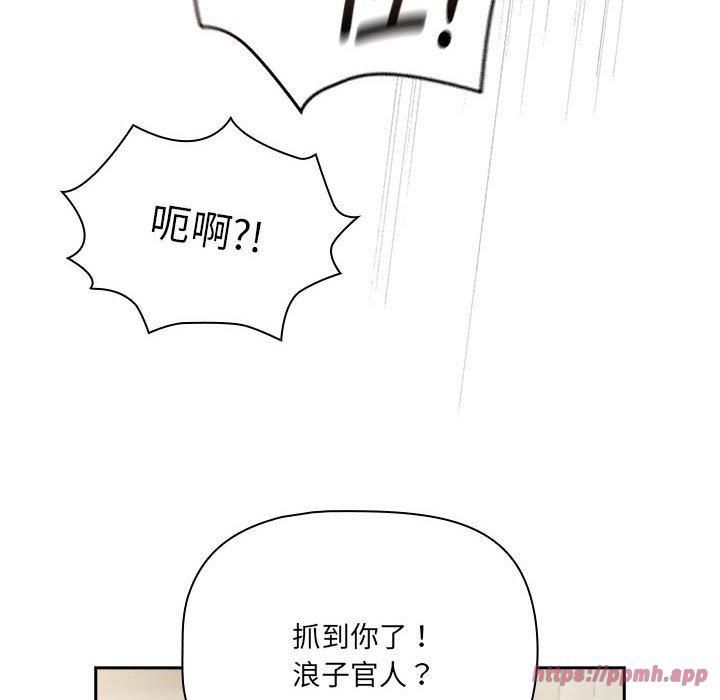 疫情期间的家教生活第137話