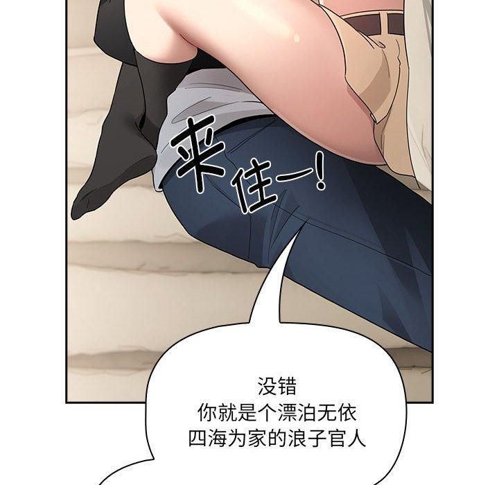 疫情期间的家教生活第137話